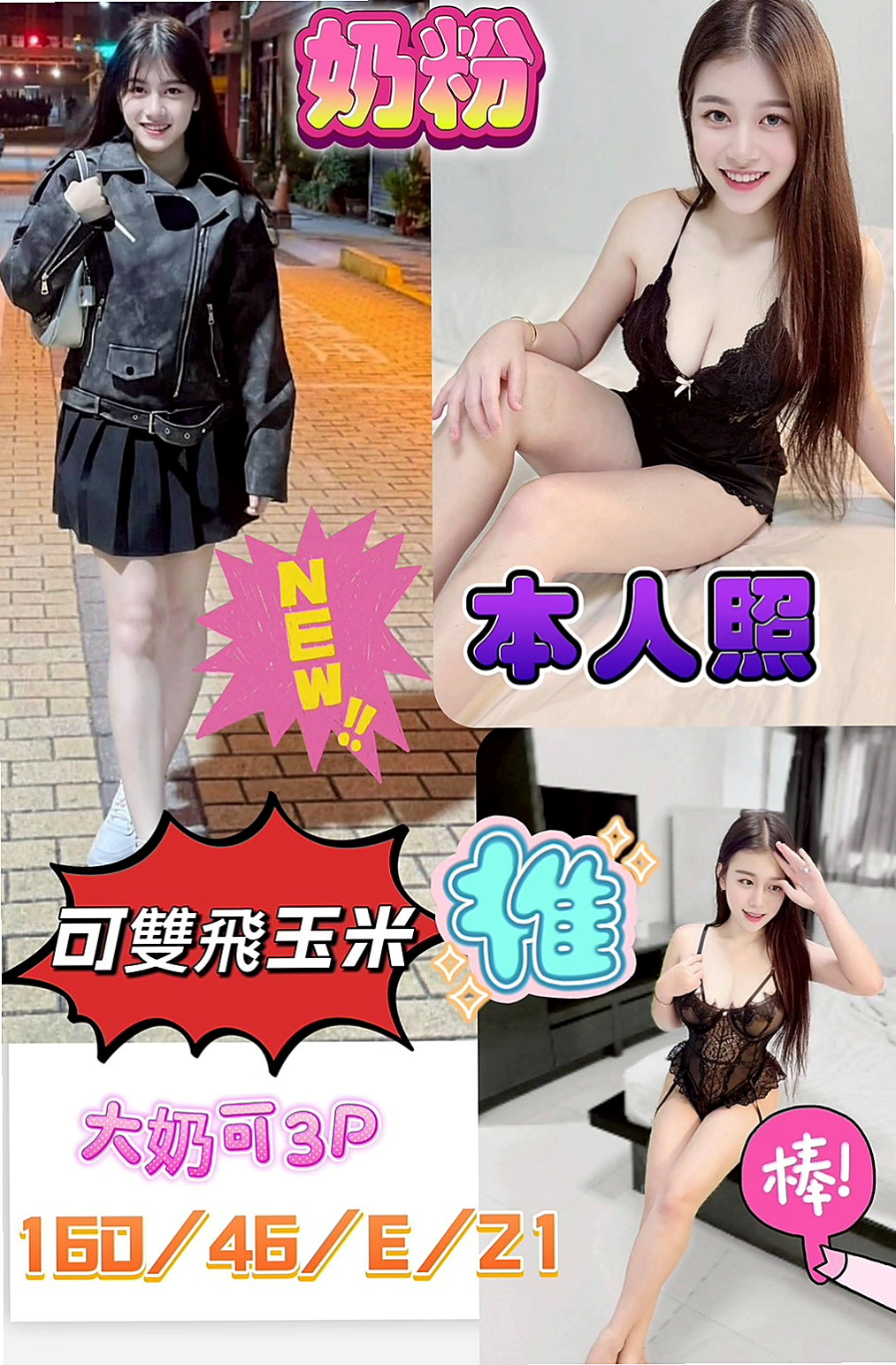 ❤紫煙❤超優質 性感的身材曲線 無套吹ˋ可接吻ˋ可舌吻❤松山按摩全套❤小隻馬巨乳妹❤身高163cm❤體重47kg❤胸圍D罩杯❤年齡22歲